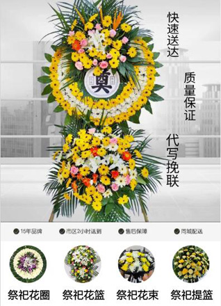 山西忻州五台县台怀镇花圈代送